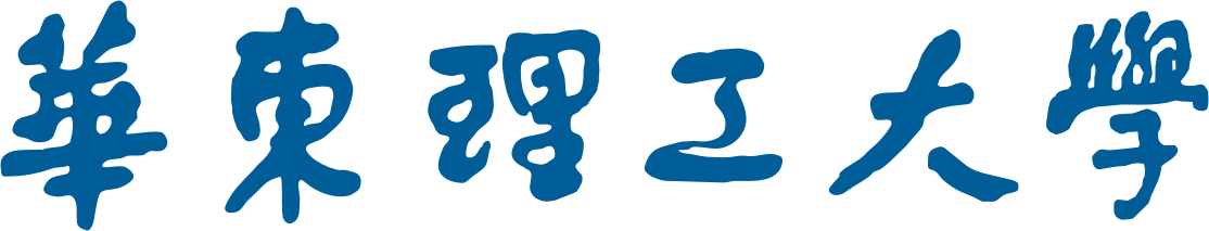 华东理工大学