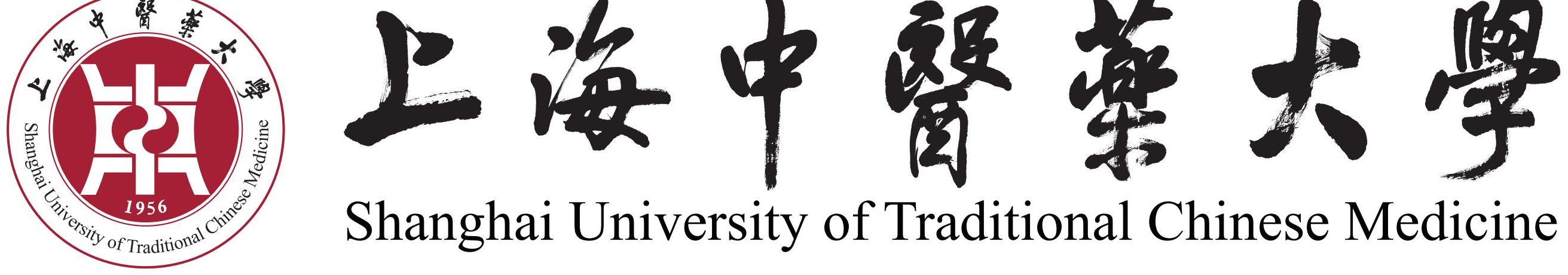 上海中医药大学